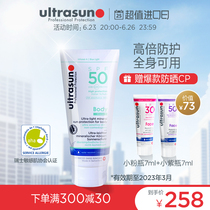 ultrasun优佳身体矿物质高保湿防晒乳SPF50100ml持久物理防晒霜