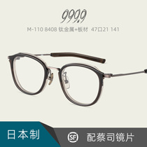 999.9日本手工制作钛板材近视眼镜男女士休闲复古框架配镜片M-110