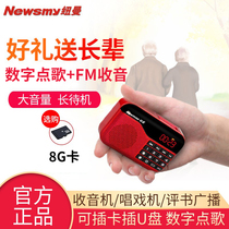 纽曼N63便携式老人收音机多功能插卡随身听调频广播听戏播放器