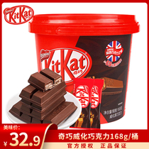 KitKat雀巢奇巧168g桶装威化巧克力黑巧牛奶网红巧克力零食