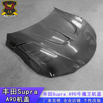适用于丰田Supra A90牛魔王改装碳纤维开孔机盖引擎盖发动机头盖