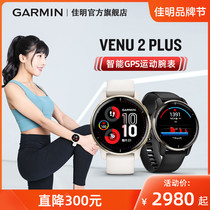 Garmin佳明venu2 plus智能运动手表蓝牙电话健身跑步心率表男女款