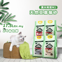 N1爱宠爱猫天然玉米原味绿茶水蜜桃味猫砂植物砂除臭结团 17.5L