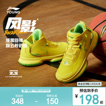 李宁男童鞋篮球鞋大童儿童新款风影青少年网面透气实战训练运动鞋