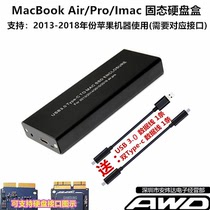 2013/14/15/16/17苹果A1465A1466A1398A1502SSD转USB3.0硬盘盒AIR