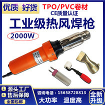 TPO/PVC卷材塑料热风焊枪3000W土工膜焊机防水板热熔机篷布焊接枪