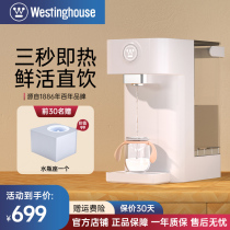 美国西屋W2即热饮水机桌面小型速热饮水器家用饮水机即热式饮水机