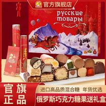 俄罗斯进口糖果送礼盒混合糖水果糖软糖榛子巧克力散装零食大礼包