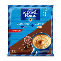 麦斯威尔速溶咖啡粉醇香白咖啡12条原味咖啡30条+特浓20条