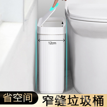 日本夹缝垃圾桶厕所卫生间按压式带盖纸篓家用客厅窄缝超窄便纸桶