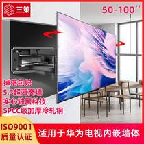 通用于华为S556575寸荣耀智慧屏V6575电视机X12伸缩挂架