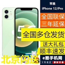 全新 未激活 Apple/苹果iPhone 12官方正品5G 双卡 全网通 苹果12