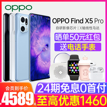 【享24期免息】OPPO Find X5 Pro oppofindx5pro新品上市oppo手机5g全网通oppo手机官方官网旗舰店正品限量版