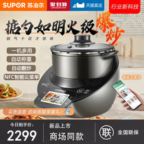 苏泊尔小C炒菜机器人多功能一体大容量智能料理机家用自动烹饪锅