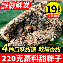 粽子甜粽蜜枣粽子端午节红豆沙粽子白米赤豆红枣糯米手工粽子散装