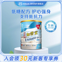 雅培ensure港版低糖加营素进口成人高钙奶粉营养粉
