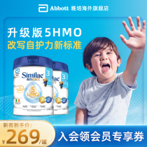 雅培港版心美力升级版5hmo3段1-3岁婴儿母乳低聚糖牛奶粉850g*2罐