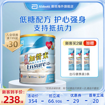 雅培ensure港版低糖加营素进口成人高钙奶粉营养粉850g