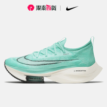 Nike/耐克AIR ZOOM ALPHAFLY NEXT% 男子马拉松跑步鞋CI9925-300