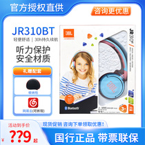 JBL JR310BT儿童耳机头戴无线蓝牙耳麦学生上网课用有线耳罩jr310