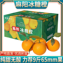 湖南麻阳冰糖橙新鲜橙子5斤9斤礼盒当季水果夏甜橙手剥橙整箱10包