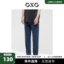 GXG男装 商场同款费尔岛系列宽松锥型牛仔裤 2022年冬季新品