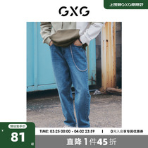 GXG奥莱 22年男装 灰蓝色锥版牛仔长裤时尚潮流 冬季新品