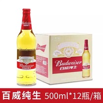 百威纯生啤酒500ml*12瓶整箱2箱包邮国产玻璃瓶装啤酒小麦熟啤酒