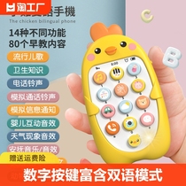 儿童音乐手机玩具双语可咬牙带灯光宝宝益智早教电话0-1-3岁仿真