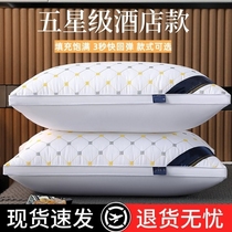 星级酒店枕头枕芯成人家用超软护颈助睡眠一对套装送枕套宿舍整头
