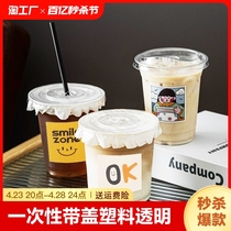 奶茶杯子一次性带盖塑料透明商用外带饮品饮料打包咖啡杯网红密封