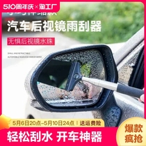 汽车后视镜伸缩刮水神器雨刷器洗车窗前挡风玻璃防雨清洁刷下雨