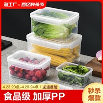 冰箱保鲜盒食品级专用水果收纳饺子盒冷冻密封盒饭盒小号方形圆形