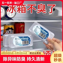 5盒冰箱除味剂 杀菌保险活性炭除异味家用除臭剂除味盒冷冻去味盒