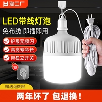 家用LED灯泡插电插座灯E27带插头超亮照明灯节能灯悬挂式螺口灯座
