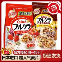 卡乐比麦片坚果水果泡酸奶干吃燕麦片日本进口早餐冲泡即食巧克力