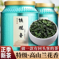 2024春茶新茶浓香型铁观音绿茶叶特级兰花香安溪高山茶散罐装500g