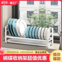 碗碟收纳架家用窗台窄款沥水架碗盘碗筷碗架筷笼盒碗柜厨房置物架