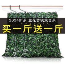 铁观音浓香型茶叶2024新茶一级安溪乌龙茶散装袋装绿茶自己喝
