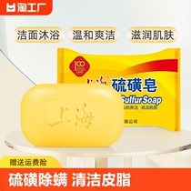 上海硫磺皂85g沐浴皂洗脸洗手皂洗发洗头洗澡沐浴清洁皂香皂硫璜