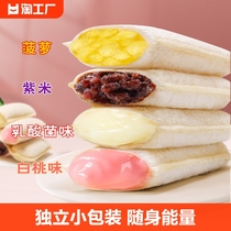 乳酸菌小口袋面包整箱早餐健康零食水果夹心菠萝吐司紫米蛋糕食品