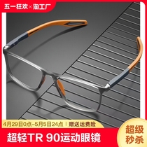 超轻tr90运动眼镜框男潮可配度数护目近视镜女防蓝光平光眼睛专业