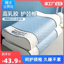 泰国天然乳胶枕头护颈椎助睡眠正品专用成人整头儿童枕芯一对家用
