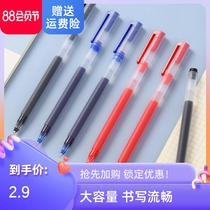 大容量巨能写中性笔学生考试用笔免换芯0.5mm水笔碳素黑笔考试用办公子弹头半针管类小米款式红笔蓝笔