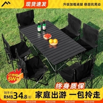 户外折叠桌野餐桌椅套装便携式蛋卷桌摆摊桌子露营装备用品便携式