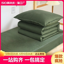 纯棉军绿色三件套军被单人学生宿舍床单被套被子被褥套装米床床上