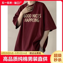 酒红色重磅纯棉T恤男夏季小圆领美式复古短袖vibe宽松大码体恤衫