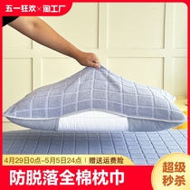 防脱落全棉毛巾枕巾一对装吸汗枕头盖巾枕芯枕套枕头隔离层保护套