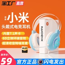 适用Xiaomi小米电脑耳机头戴式usb有线电竞游戏吃鸡专用降噪耳麦
