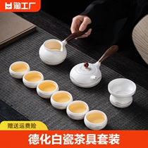 羊脂白瓷茶具套装功夫茶具整套茶道全套家用泡茶单壶冲茶远山